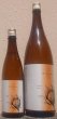 画像1: 積善 純米吟醸 生原酒 ひとごこち×みかんの花酵母 720ml or 1800ml 令和6BY (1)