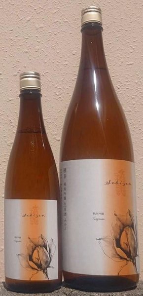 画像1: 積善 純米吟醸 生原酒 ひとごこち×みかんの花酵母 720ml or 1800ml 令和6BY (1)