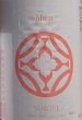 画像2: 酔鯨 TOSAGURA Craft series とき Mild 720ml or 1800ml 令和6BY (2)