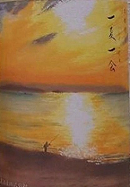 画像2: 一夏一会 2025ver 720ml or 1800ml 天星酒造 (2)