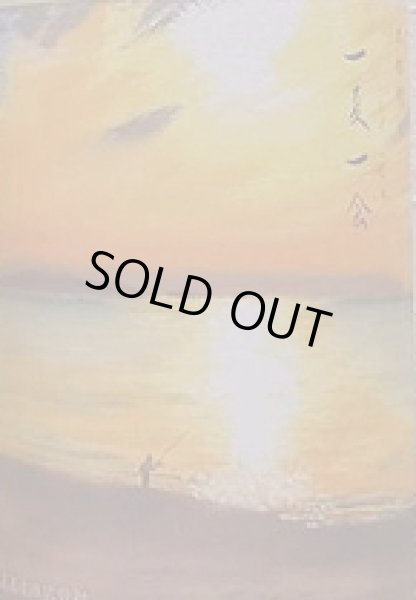 画像2: 一夏一会 2025ver 720ml or 1800ml 天星酒造 (2)