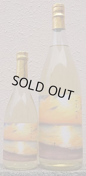 画像1: 一夏一会 2025ver 720ml or 1800ml 天星酒造 (1)