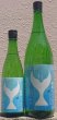 画像1: 酔鯨 純米吟醸 なつくじら 原酒 720ml or 1800ml 令和6BY (1)