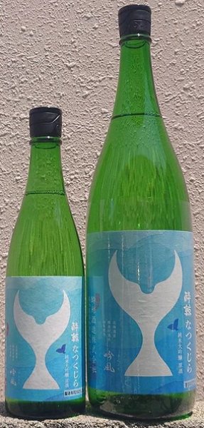 画像1: 酔鯨 純米吟醸 なつくじら 原酒 720ml or 1800ml 令和6BY (1)