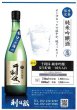 画像1: 千利休 純米吟醸 夏生貯蔵 720ml or 1800ml 令和6BY (1)