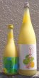 画像1: すてきなシークワーサー酒 720ml or 1800ml 麻原酒造 すてきなシリーズ (1)