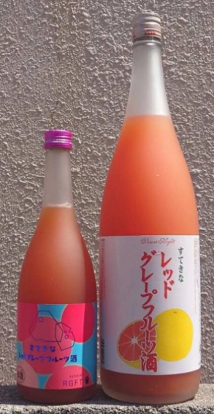 画像1: すてきなレッドグレープフルーツ酒 720ml or 1800ml (1)