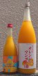 画像1: すてきなオレンジ&マンゴー酒 720ml or 1800ml (1)