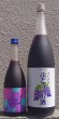 画像1: すてきなぶどうのお酒 720ml or 1800ml (1)