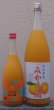 画像1: すてきなみかん酒 720ml or 1800ml (1)