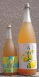 画像1: すてきなうめレモン酒 720ml or 1800ml (1)