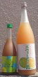 画像1: すてきなスウィーティー酒 720ml 1800ml (1)