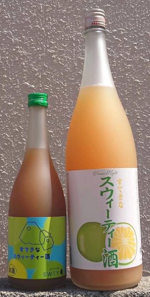 画像1: すてきなスウィーティー酒 720ml 1800ml (1)