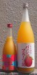 画像1: すてきなパッションフルーツ酒 720ml or 1800ml (1)