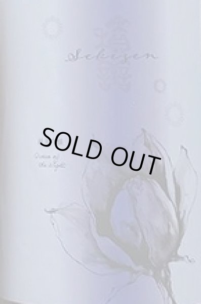 画像2: 積善 夏の酒 純米吟醸 無濾過生酒 ひとごこち × 月下美人の花酵母 720ml or 1800ml 令和6BY (2)