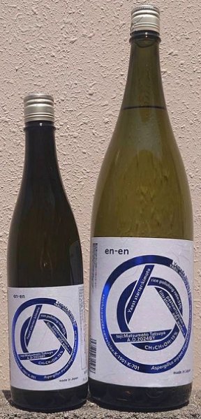 画像1: 香住鶴 生もと 吟醸純米 en-en エンエン 720ml or 1800ml (1)