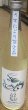 画像1: 永平寺白龍 純米吟醸辛口 うすにごり 720ml or 1800ml  令和6BY (1)