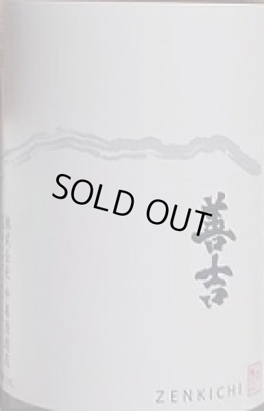 画像2: 善吉 令和6BY 純米 720ml or 1800ml (2)