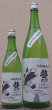 画像1: 勢正宗 試験醸造酒 TYPE-A 無濾過 生原酒 720ml or 1800ml 令和6BY (1)
