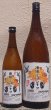 画像1: 三芳菊 超辛口 純米吟醸 五百万石 無濾過 生原酒 720ml or 1800ml 令和6BY (1)