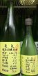 画像1: 亀泉 純米吟醸生原酒 CEL-24 吟の夢 720ml or 1800ml 令和6BY (1)