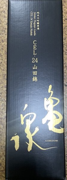 画像1: 亀泉 純米大吟醸 CEL-24 山田錦 720ml 令和6BY (1)