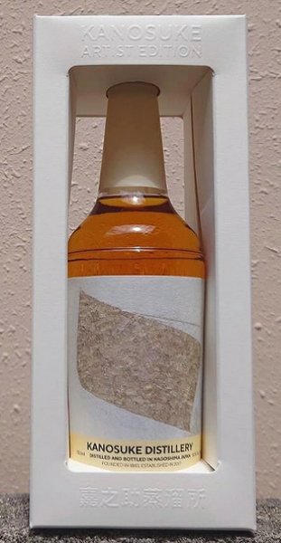 画像1: 【常温発送】 嘉之助 Artist Edition ＃004 (1)