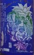 画像2: 三芳菊 トロピカル 特別純米 山田錦 無濾過 生原酒 720ml  國酒フェア2025 (2)