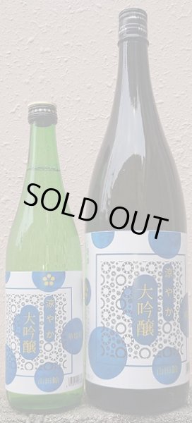 画像1: 華姫桜 涼やか 大吟醸 720ml or 1800ml 令和6BY (1)
