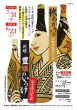 画像1: 【御予約：8/23発売】花垣 令和6BY 秋あがり 山廃本醸造 生詰 豊嬢のいろけ 720ml or 1800ml (1)