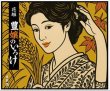 画像3: 【御予約：8/23発売】花垣 令和6BY 秋あがり 山廃本醸造 生詰 豊嬢のいろけ 720ml or 1800ml (3)