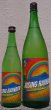 画像1: 花垣 にじのきらめき 純米 無濾過 生原酒 720ml or 1800ml 令和6BY (1)
