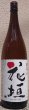画像1: 花垣 純米酒 1800ml (1)