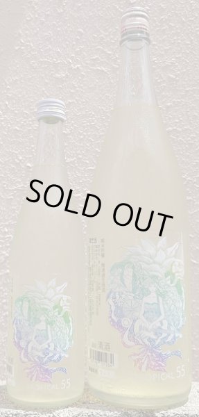 画像1: 三芳菊 トロピカル 純米吟醸 山田錦 無濾過 生原酒 おりがらみ 720ml or 1800ml 令和6BY (1)