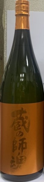 画像2: 常温便送料無料 芋焼酎 選べる蔵の師魂(Orange or Green or Pink) 1800ml 3本セット (2)