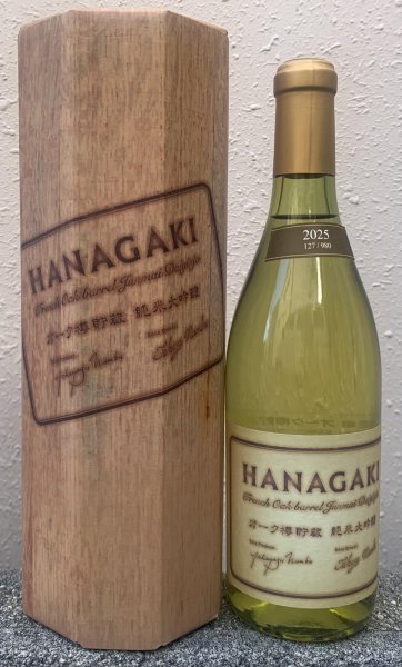 画像1: 花垣 純米大吟醸 オーク樽貯蔵 720ml 2025年7月発売分 (1)