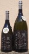 画像1: シン・ネッチュウ 甕 720ml or 1500ml (1)