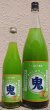 画像1: しあわせ果実 鬼おろし キウイサワーの素 720ml or 1800ml (1)