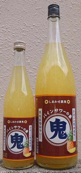 画像1: しあわせ果実 鬼おろし パインサワーの素 720ml or 1800ml (1)