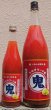 画像1: しあわせ果実 鬼おろし うめサワーの素 720ml or 1800ml (1)