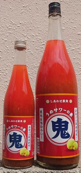 画像1: しあわせ果実 鬼おろし うめサワーの素 720ml or 1800ml (1)