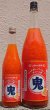 画像1: しあわせ果実 鬼おろし レッドグレープフルーツサワーの素 720ml or 1800ml (1)