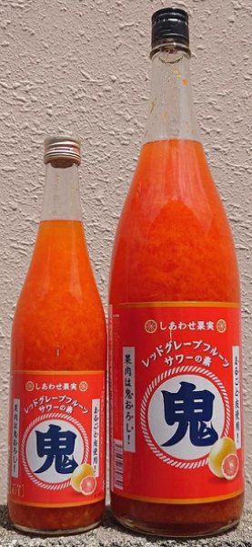 画像1: しあわせ果実 鬼おろし レッドグレープフルーツサワーの素 720ml or 1800ml (1)