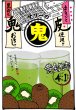 画像2: しあわせ果実 鬼おろし キウイサワーの素 720ml or 1800ml (2)