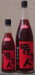 画像1: 舞美人 山廃純米 酒粕再発酵酒 MYVY まいびー 720ml or 1800ml 2025年醸造 (1)