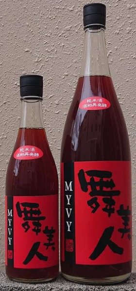 画像1: 舞美人 山廃純米 酒粕再発酵酒 MYVY まいびー 720ml or 1800ml 2025年醸造 (1)