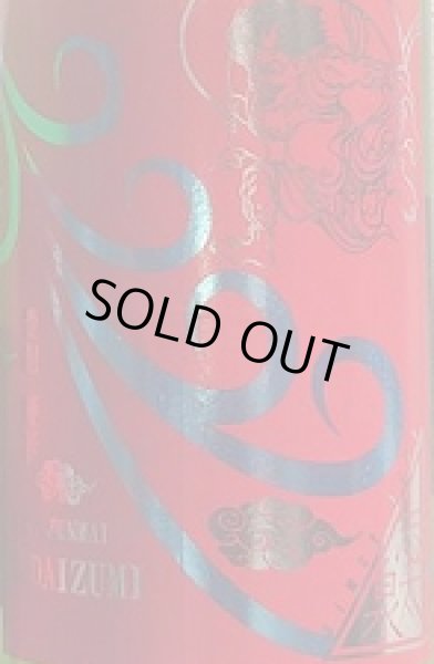 画像2: 志太泉 純米 愛山 風神ラベル 720ml or 1800ml 令和6BY (2)