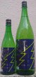 画像1: 志太泉 純米吟醸 辛口 雷神ラベル 720ml or 1800ml 令和6BY (1)