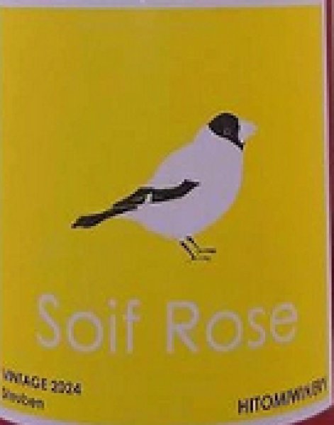 画像2: ヒトミワイナリー Soif Rose ソワフロゼ 2024 720ml (2)
