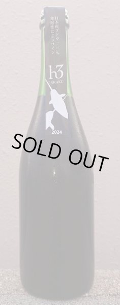 画像1: ヒトミワイナリー h3 エイチスリー イッカク 赤 2024 750ml (1)